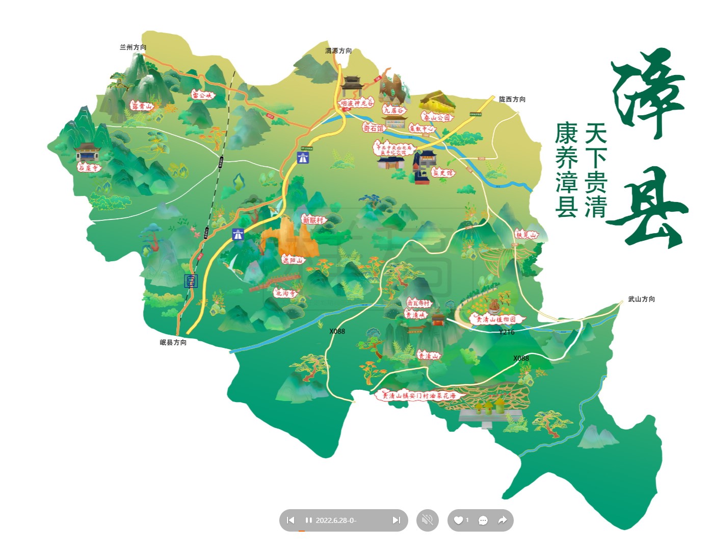 城中漳县手绘地图